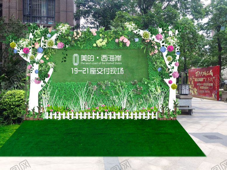 编号：57249109221122105487【酷图网】源文件下载-地产交付欢迎回家