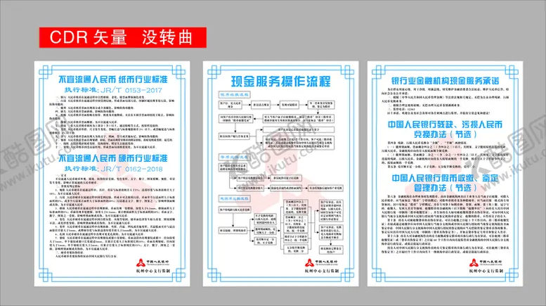 编号：28536409220139566421【酷图网】源文件下载-现金业务流程