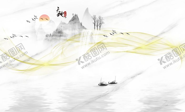 编号：05476109162350346529【酷图网】源文件下载-水墨画飘带小船大雁小船天地人和