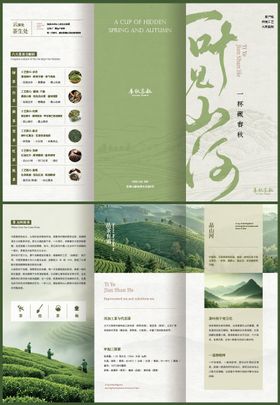新中式-三折页