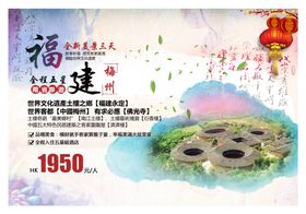 旅游