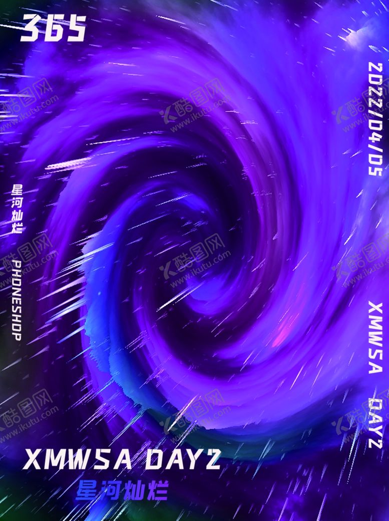 编号：07485909190113185273【酷图网】源文件下载-元宇宙海报          