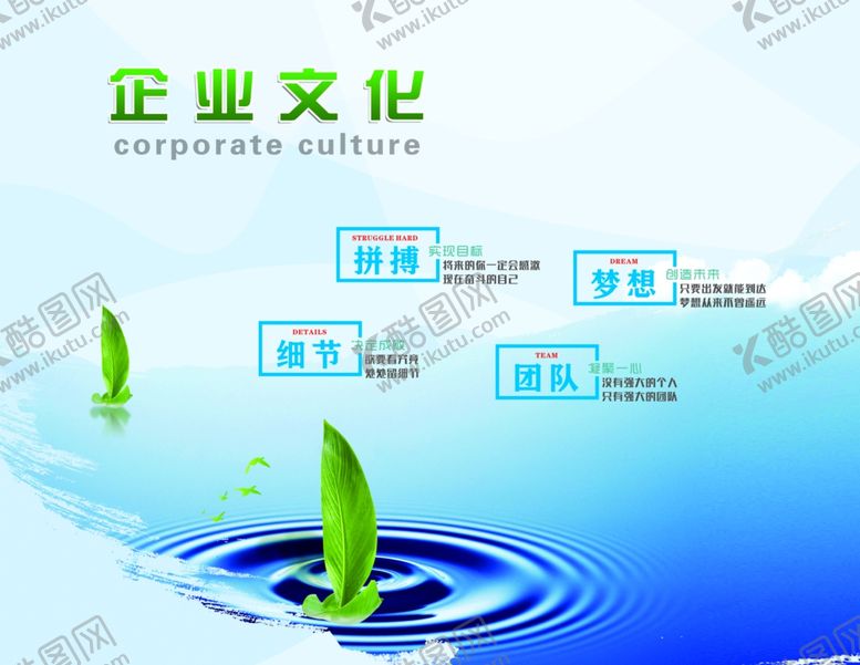 编号：16678207091256142584【酷图网】源文件下载-企业文化