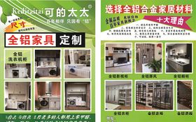 家具海报