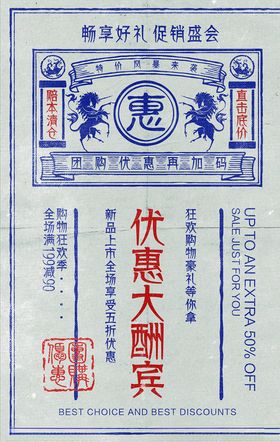 复古海报