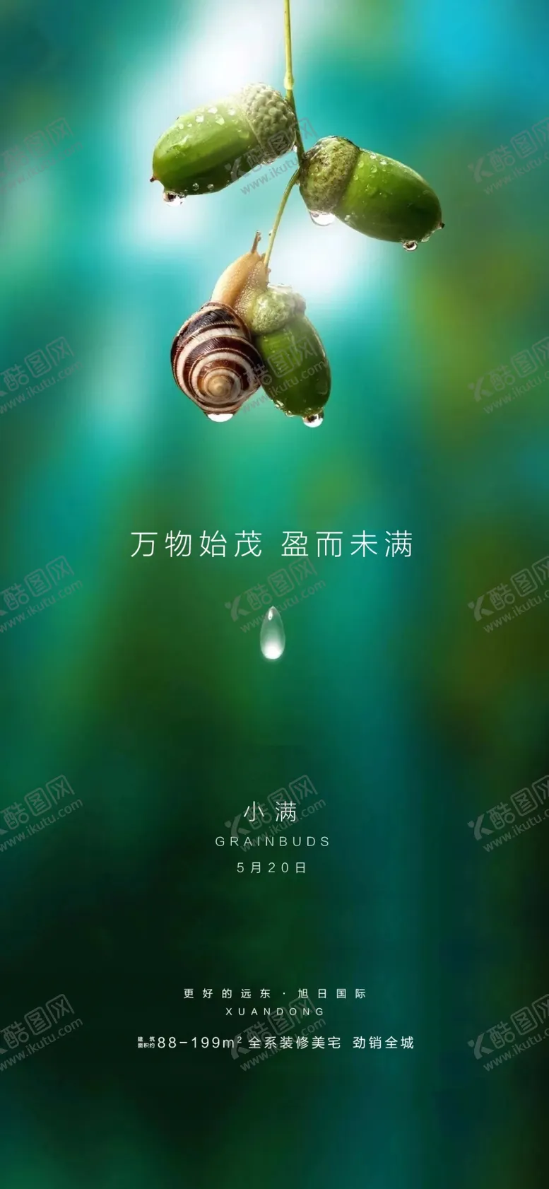 编号：18166212010925221634【酷图网】源文件下载-早安图 励志