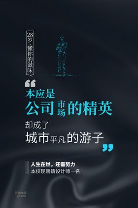 企业招聘公司在招聘