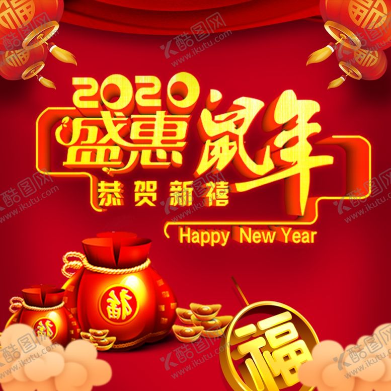 编号：92180210050231301416【酷图网】源文件下载-鼠年