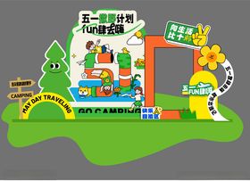 五一踏青出游计划美陈打卡背景