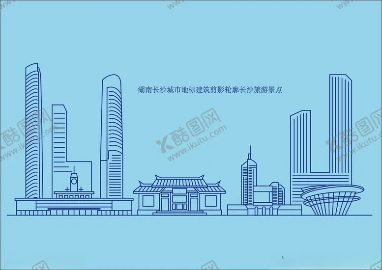 编号：67305202170756529985【酷图网】源文件下载-长沙城市地标建筑剪影轮廓