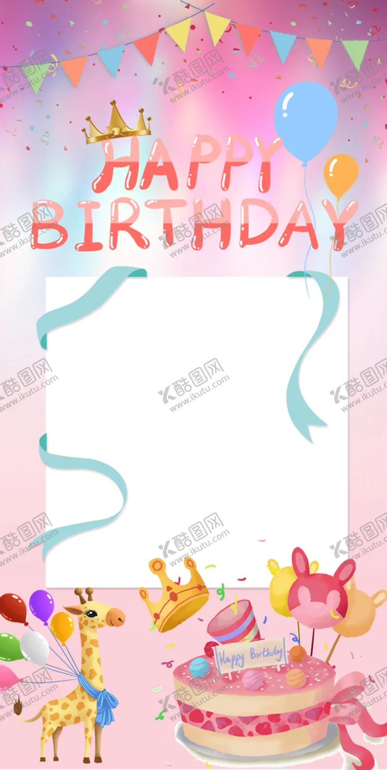 编号：65401209200949136845【酷图网】源文件下载-生日快乐