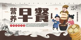 营养早餐宣传插画