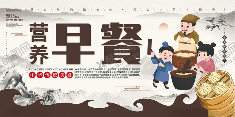 编号：21414411020254004959【酷图网】源文件下载-营养早餐宣传插画