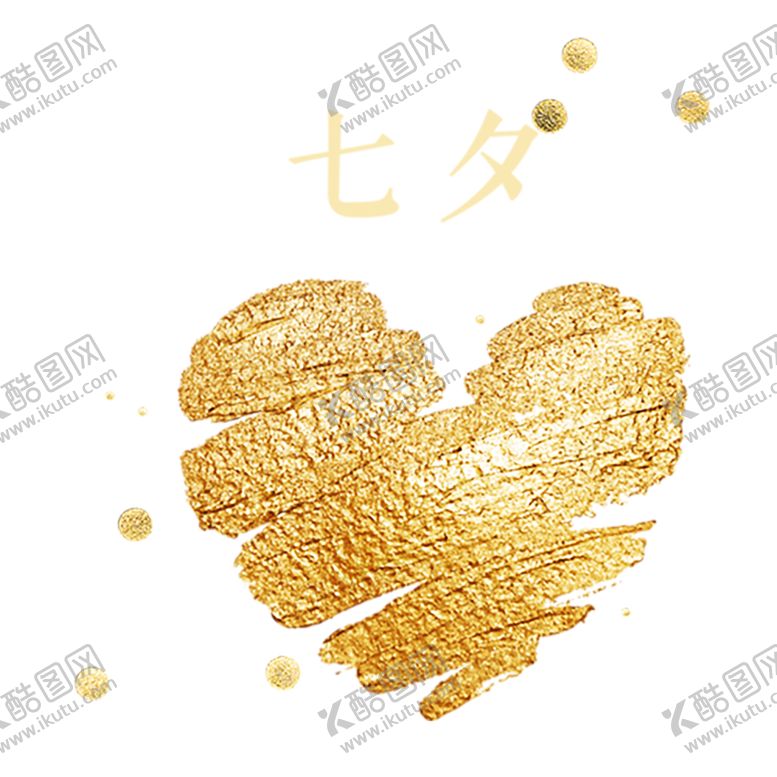 编号：82371306240629409224【酷图网】源文件下载-七夕素材