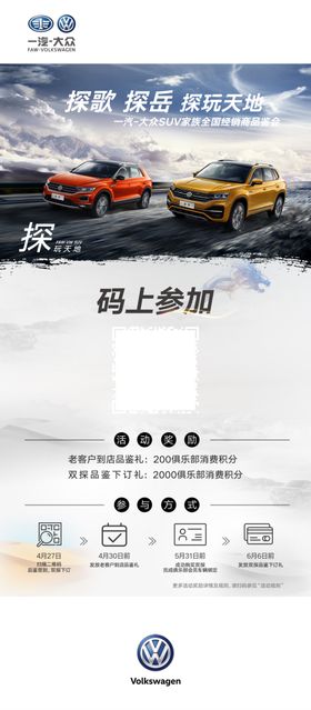 汽车展架