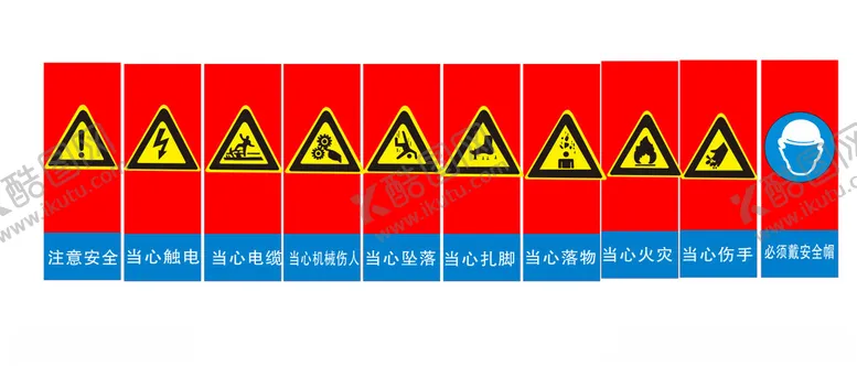 编号：92592602082144062795【酷图网】源文件下载-工地安全制度生产标识