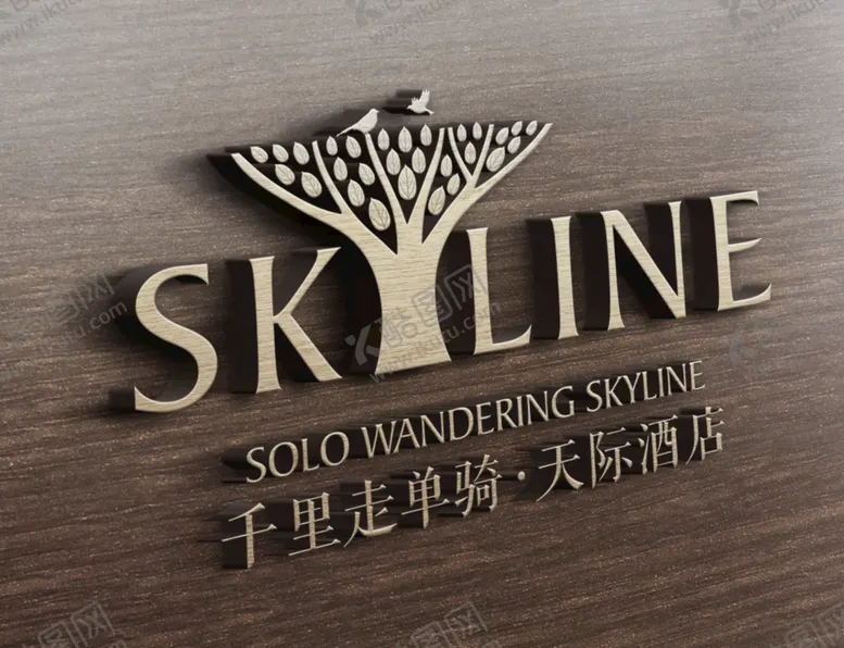 编号：01735609191944047694【酷图网】源文件下载-酒店标志