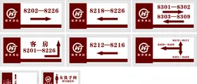 酒店楼层引导牌