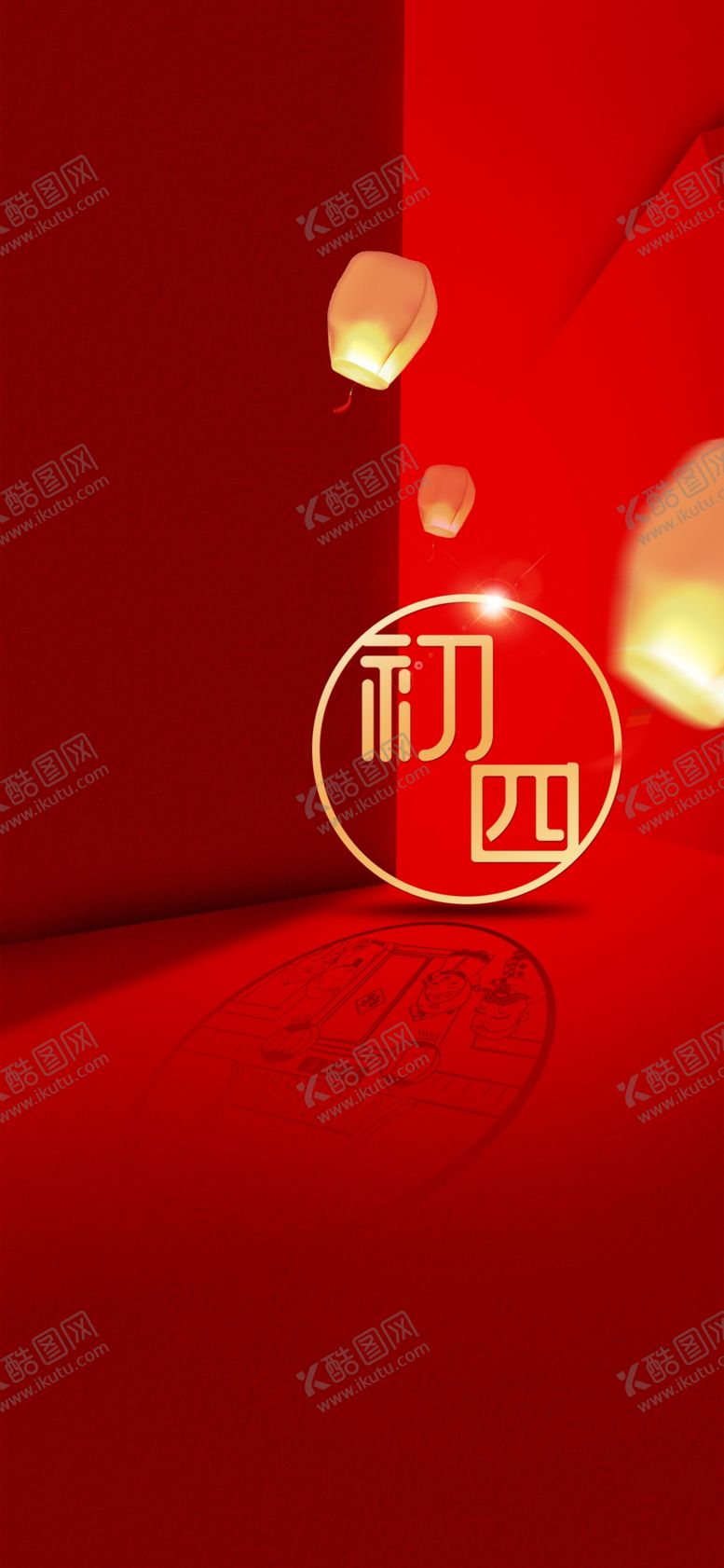 编号：11164710220428457224【酷图网】源文件下载-兔年新年海报