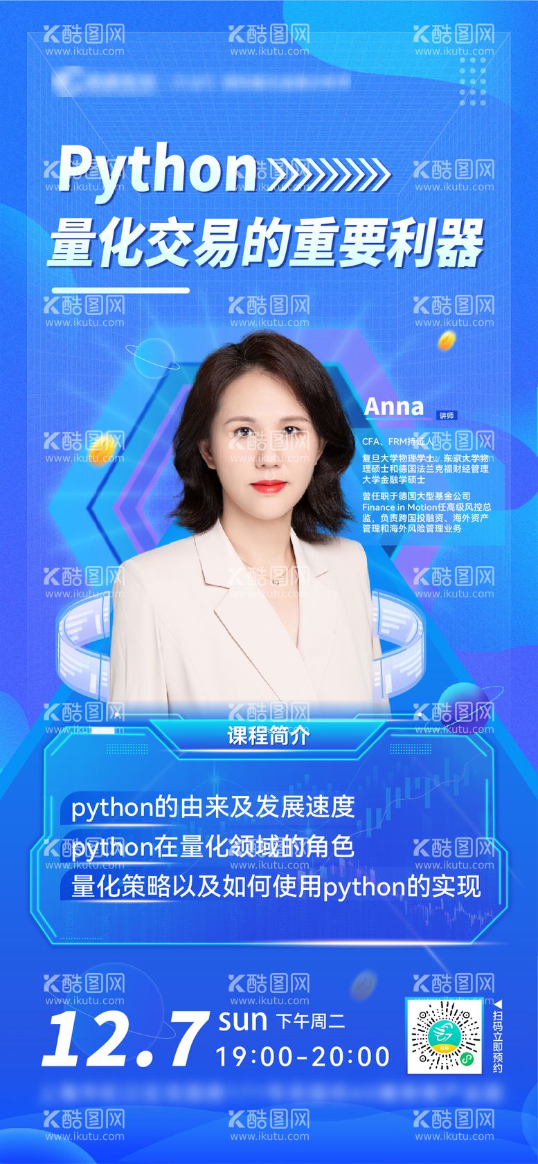 编号：60135011180845062730【酷图网】源文件下载-Python教育直播海报