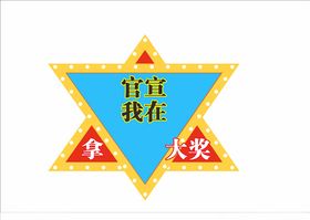 举牌