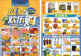 超市传单