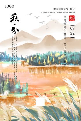 编号：20148309241231373945【酷图网】源文件下载-节气展板