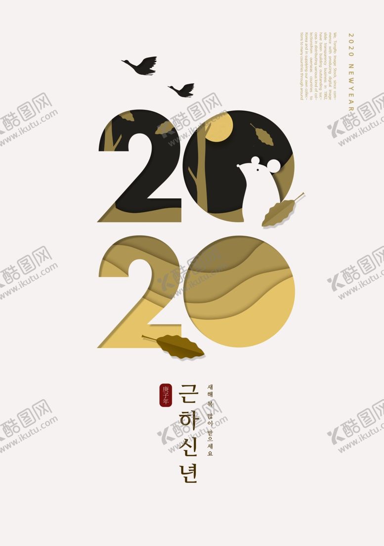 编号：69036210040911283480【酷图网】源文件下载-2020年