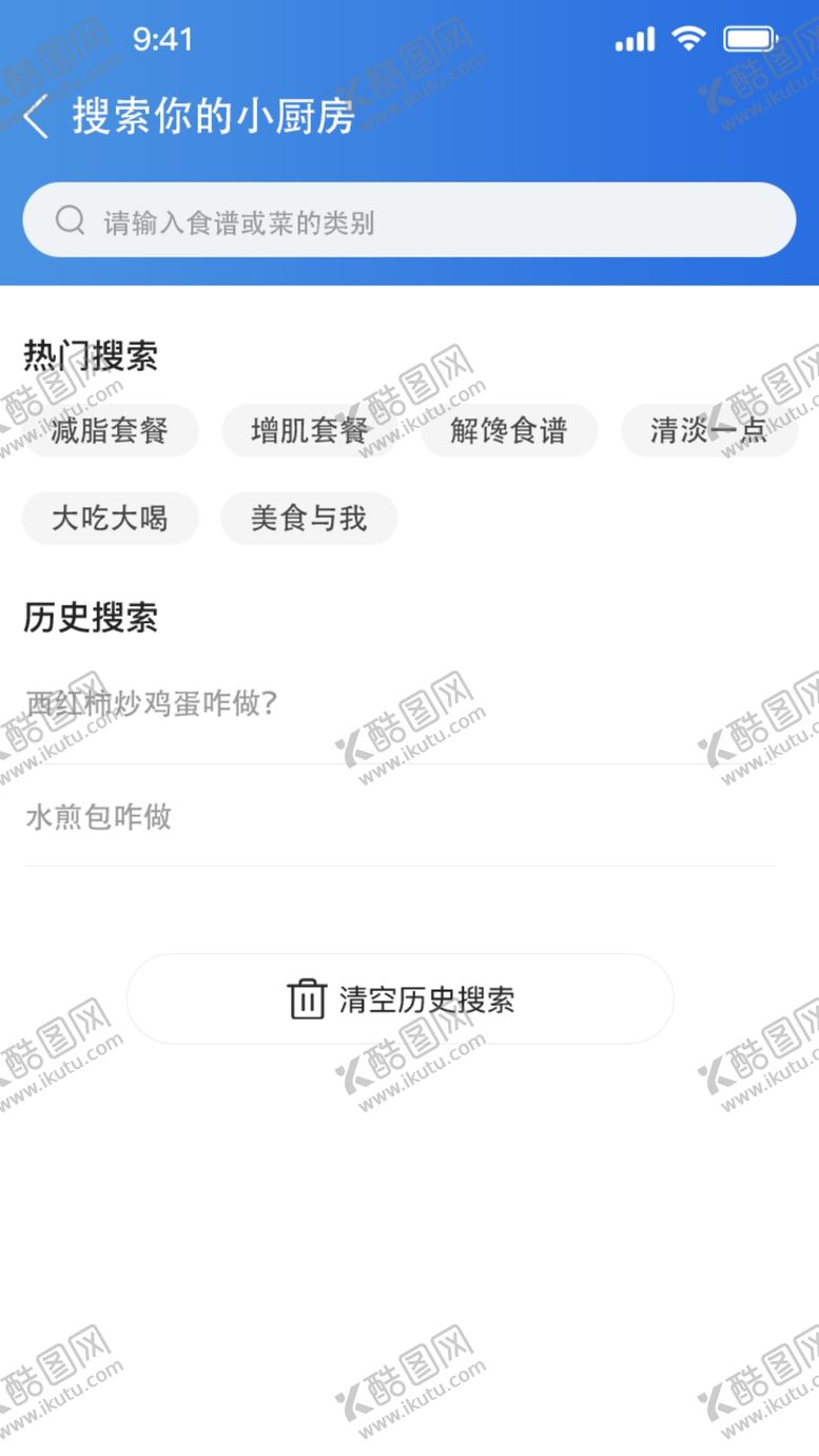 编号：15316811030930447320【酷图网】源文件下载-美食app