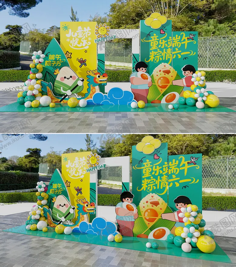编号：72379806292310284890【酷图网】源文件下载-端午节美陈