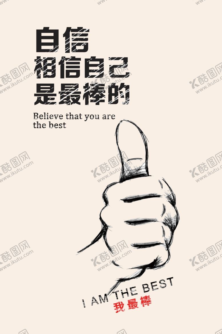 编号：44038609231038399902【酷图网】源文件下载-企业文化墙画精神海报素材