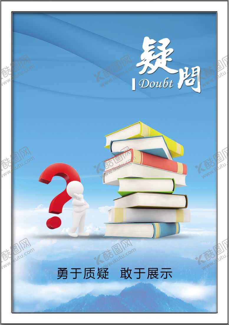 编号：87297410010019331622【酷图网】源文件下载-校园展板