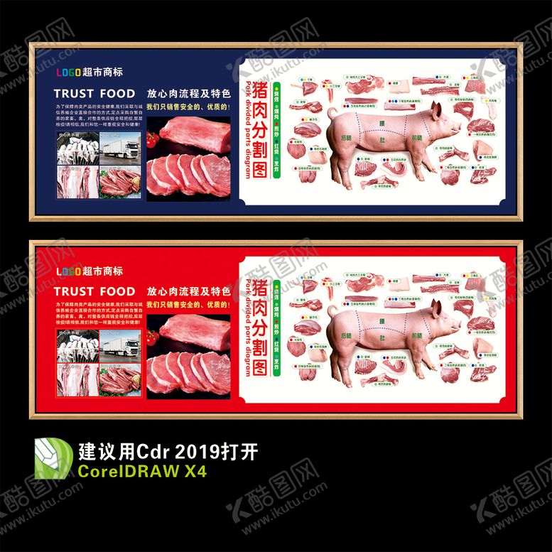 编号：95276809150629218259【酷图网】源文件下载-猪肉分割图