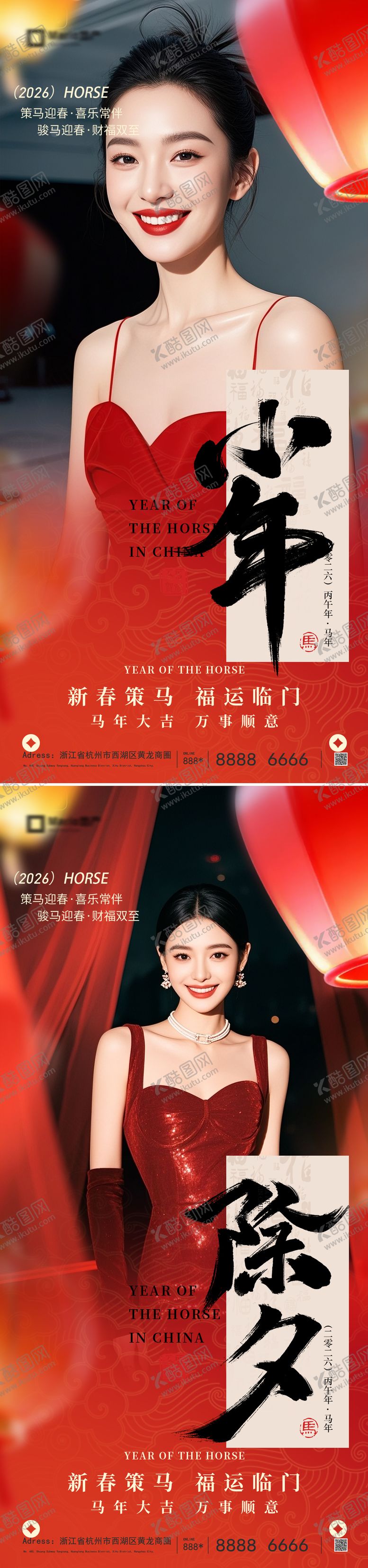 编号：48514402020207577716【酷图网】源文件下载-医美除夕小年海报