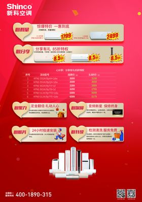 新科单页产品