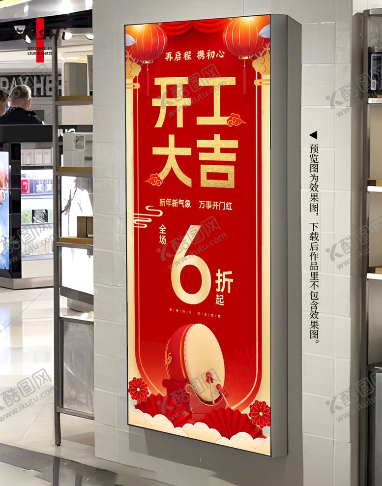 编号：75892310220057571369【酷图网】源文件下载-开业开工