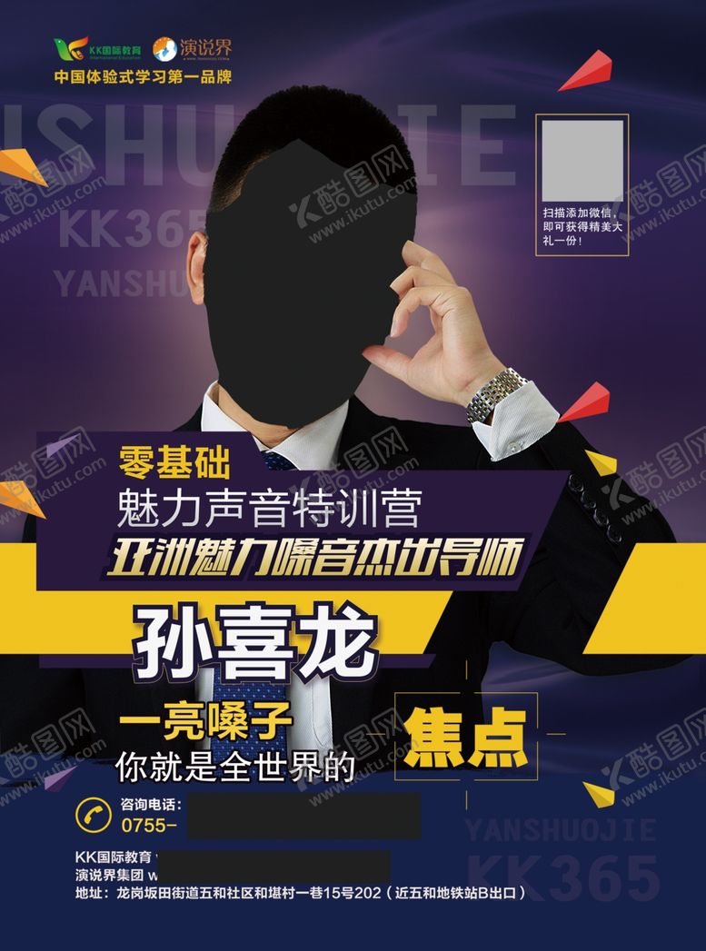 编号：81559505120150369824【酷图网】源文件下载-讲师简介金牌讲师