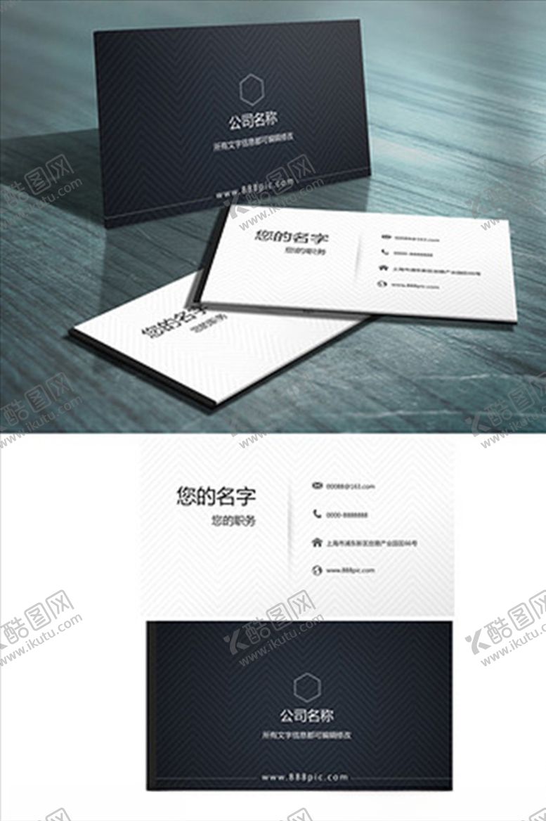 编号：77215709240526061727【酷图网】源文件下载-企业名片