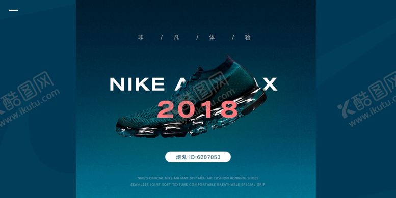 编号：84962010172100169543【酷图网】源文件下载-c4d电商banner