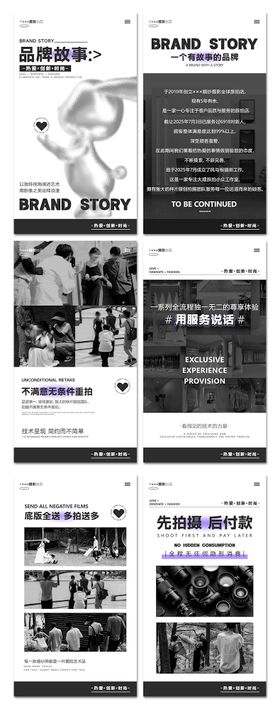 品牌宣传系列海报