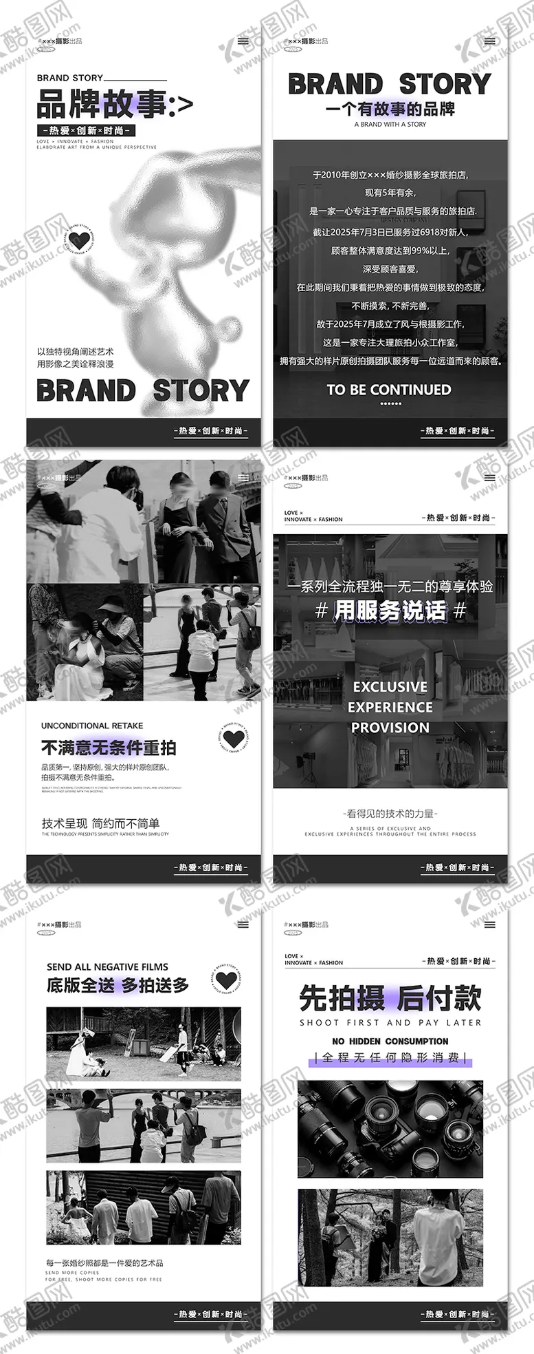 编号：92020103252055107542【酷图网】源文件下载-品牌宣传系列海报