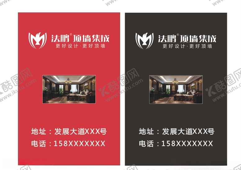 编号：56067110030443281849【酷图网】源文件下载-法鹏顶墙灯箱海报矢量