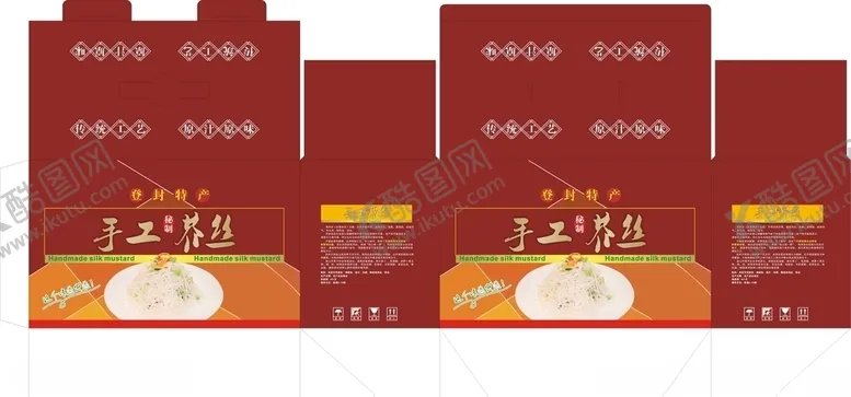 编号：26302306261057232355【酷图网】源文件下载-手工芥丝