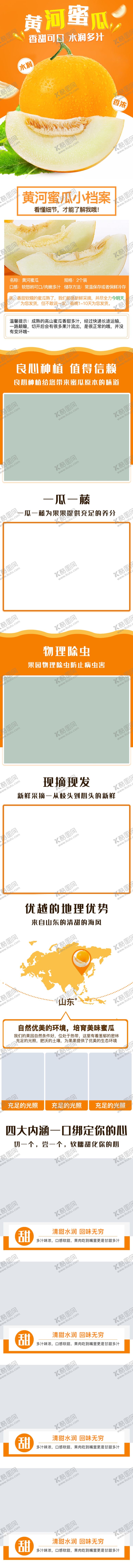 编号：76096507130443564762【酷图网】源文件下载-水果详情页水果海报素材水果