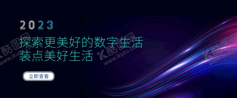 编号：37195609130217116351【酷图网】源文件下载-黑色丝绸线条互联网科技通屏轮播海报背景涂料