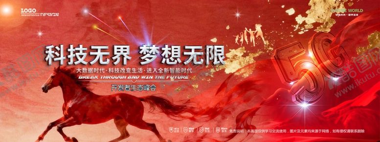 编号：46532904160047336763【酷图网】源文件下载-会议背景