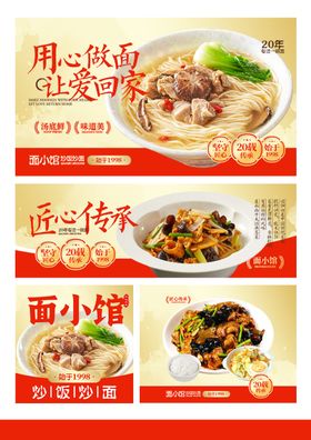盖饭类外卖平台店装