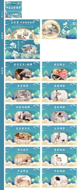 中医手绘店铺装修
