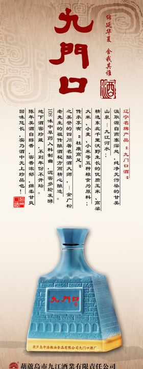 中国风餐厅促销宣传易拉宝展架
