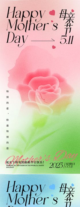 情人节母亲节圣诞节海报